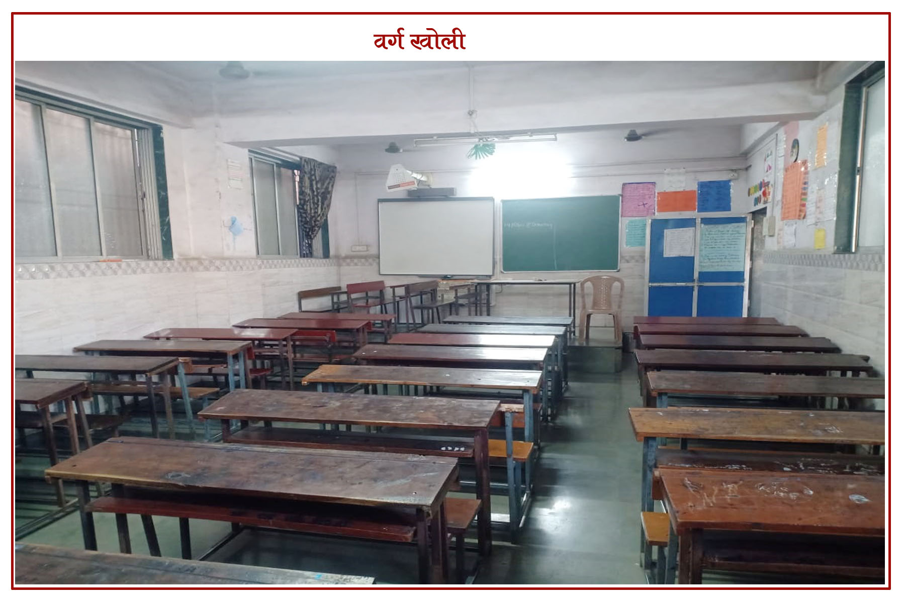 Class Room